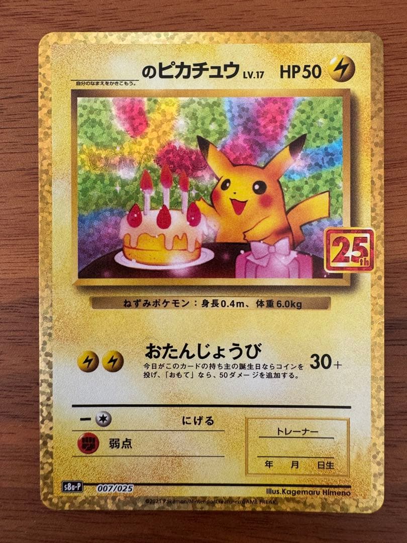 ポケモンカード ゴールデンボックス 開封済