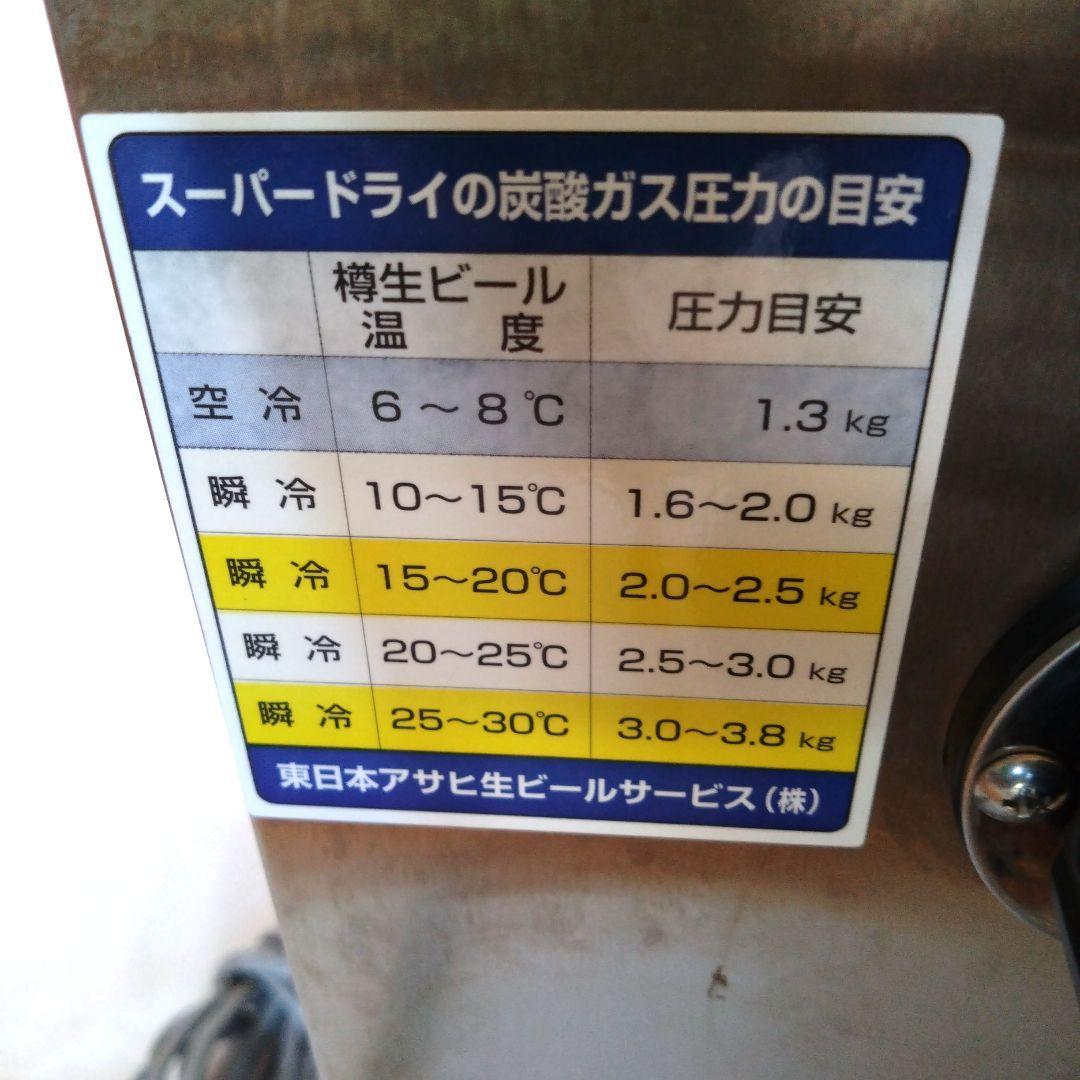 た*ー様 生ビールディスペンサーVT-150 ボクソン工業株式会社