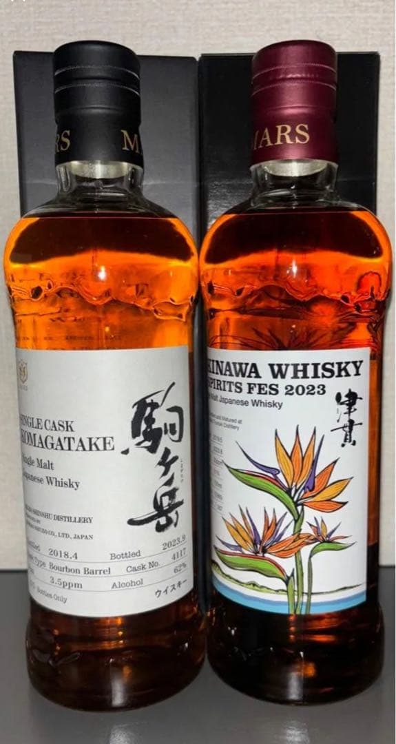 マルス シングルカスク 津貫 沖縄フェス 伊勢丹 限定 シングルカスク 駒ヶ岳