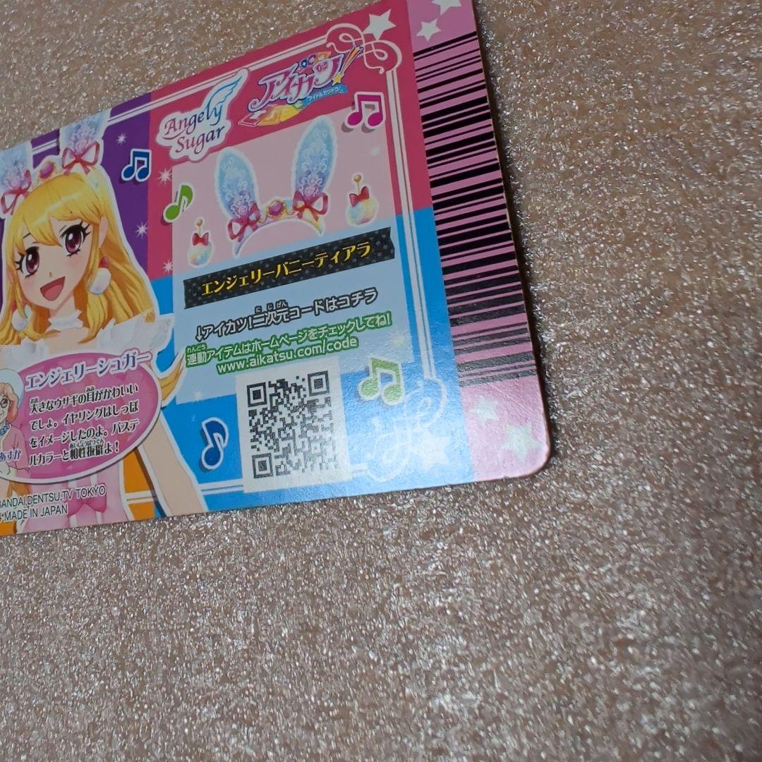 アイカツ カード オーロラキスコーデ ピンクステージコーデ 学生証