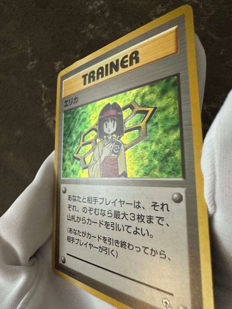 エリカ ポケモンジム第2弾 タマムシシティジム エリカ