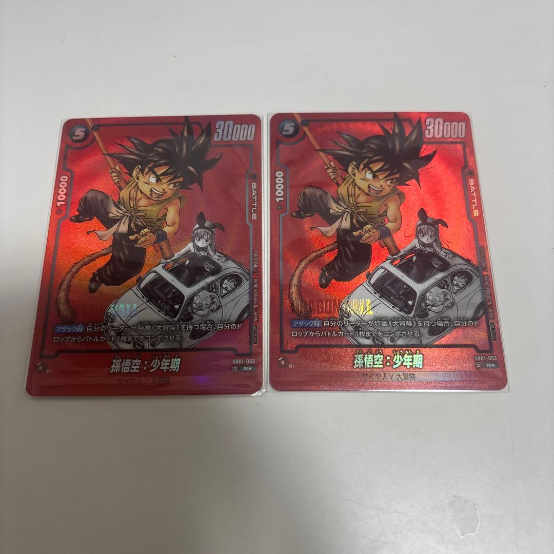 フュージョンワールド 孫悟空:少年期 MANGA リミテッドパック 2枚