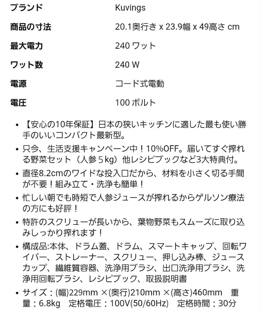 Kuvings ホールスロージューサー EVO-800 ホワイト　クビンズ