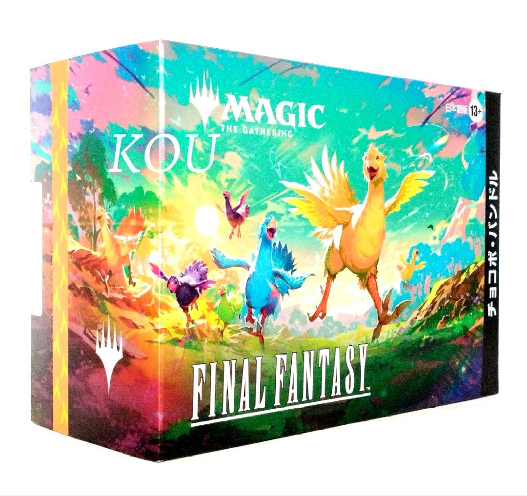 MTG FINAL FANTASY チョコボ・バンドル 日本語版