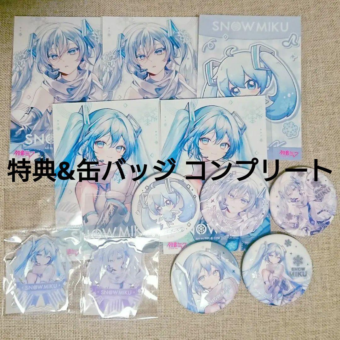 雪ミク 2025 四季の移ろい 梨伊荼 Liita