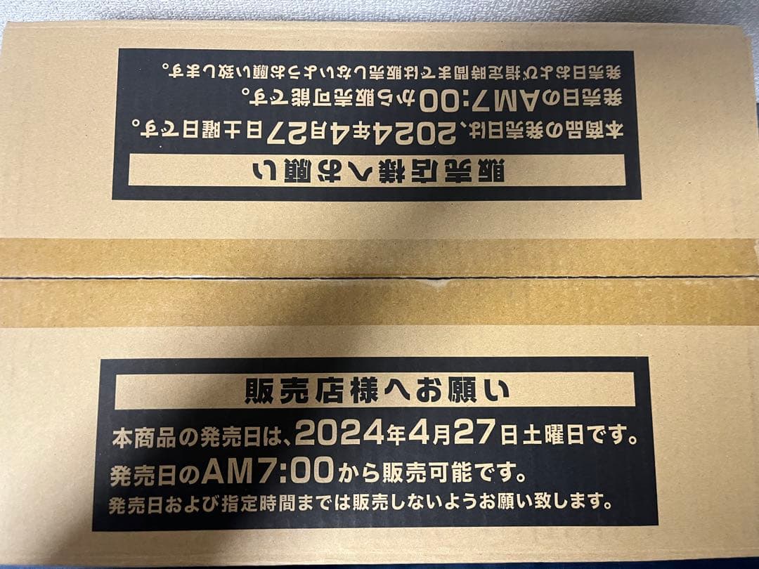 遊戯王　インフィニットフォビドゥン　未開封　1カートン
