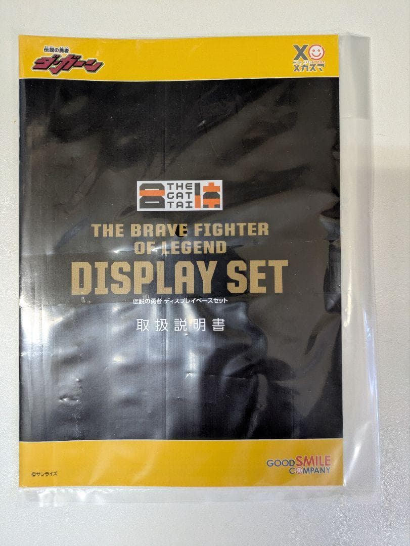 伝説の勇者ダ・ガーン THE合体 グレートダ・ガーンGX 限定スリーブ付きセット