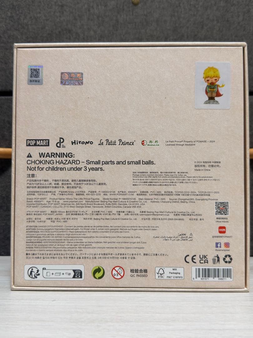 HIRONO The Little Prince ビッグサイズ