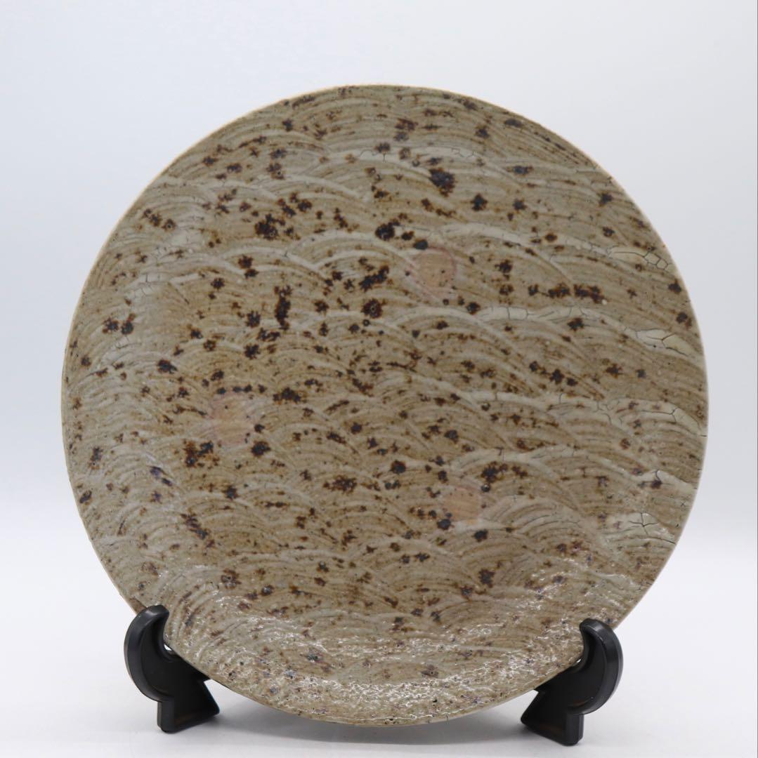 益子焼　坂田甚内作　灰釉波紋大皿　送料込み250617