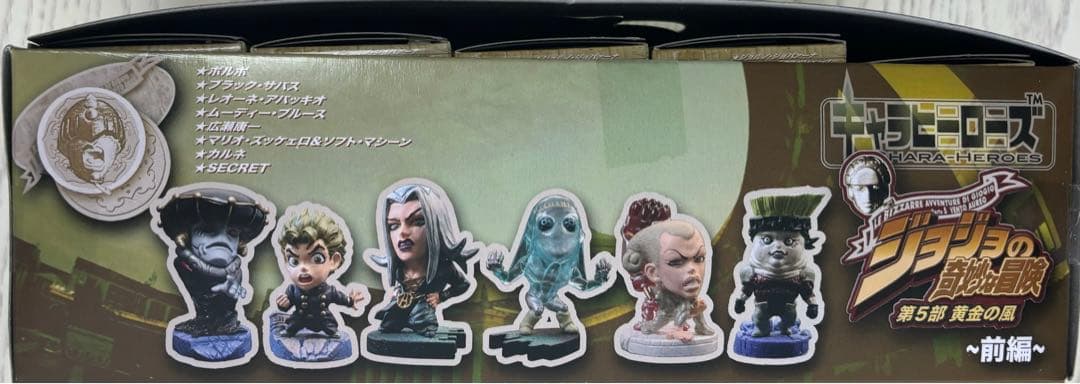 ジョジョの奇妙な冒険　ストーンオーシャン　キャラヒーローズ