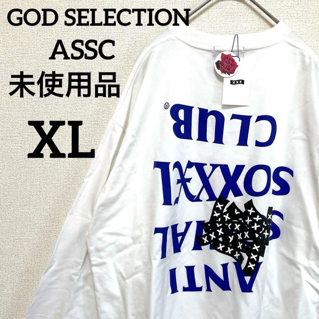 未使用品 限定コラボ ASSC ゴッドセレクションXXX ロンＴ XL 白