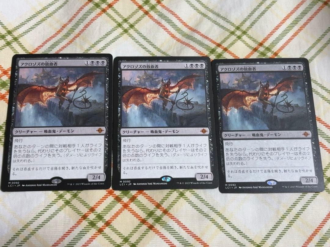 アクロゾズの放血者　3枚セット　日本語版　MTG