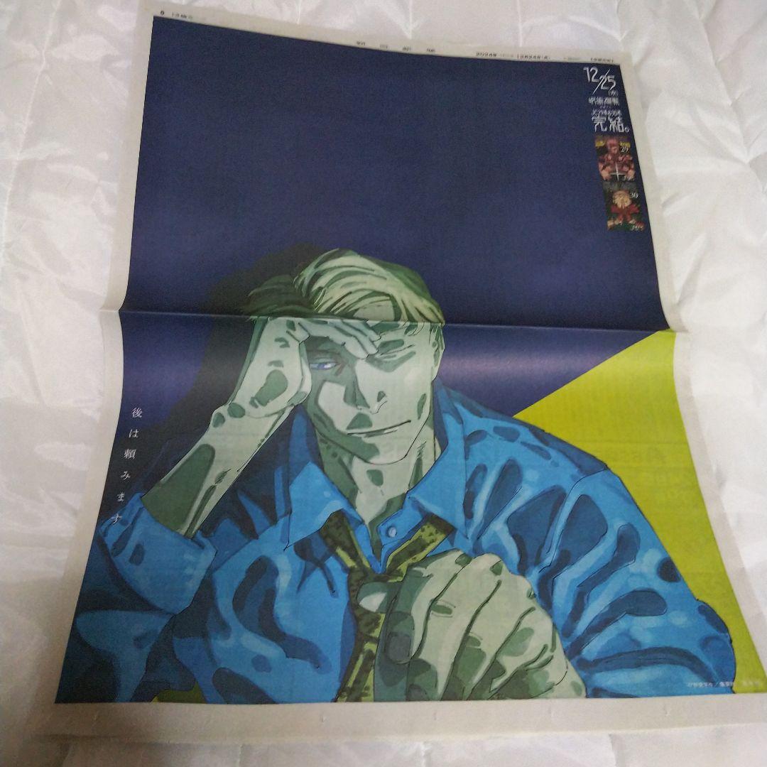 呪術廻戦 渋谷事変 読売新聞 朝日新聞 五条悟 七海健人 虎杖悠仁 腸相 宿儺