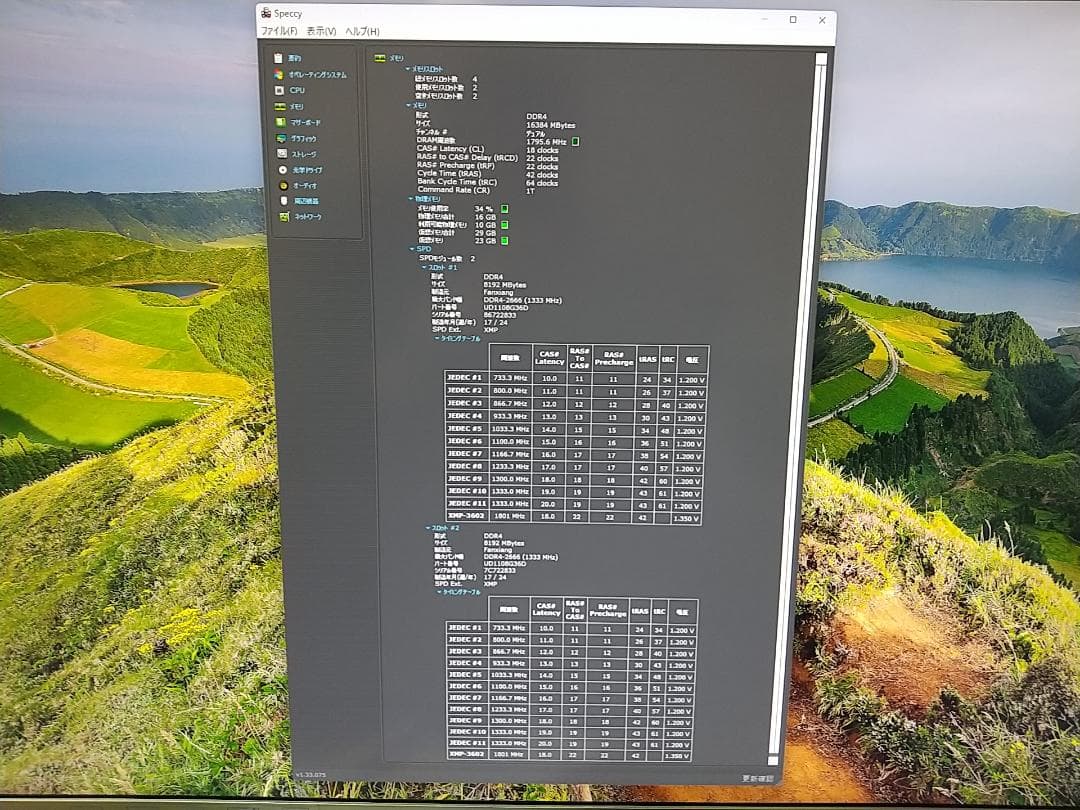【動作確認済1】Fanxiang DDR4 16GB 3600Mhz 8GBx2