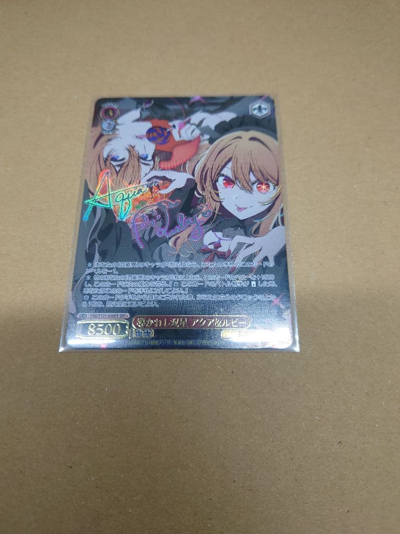 ヴァイス 推しの子 Vol.2導かれし双星　アクア&ルビー　SEC +