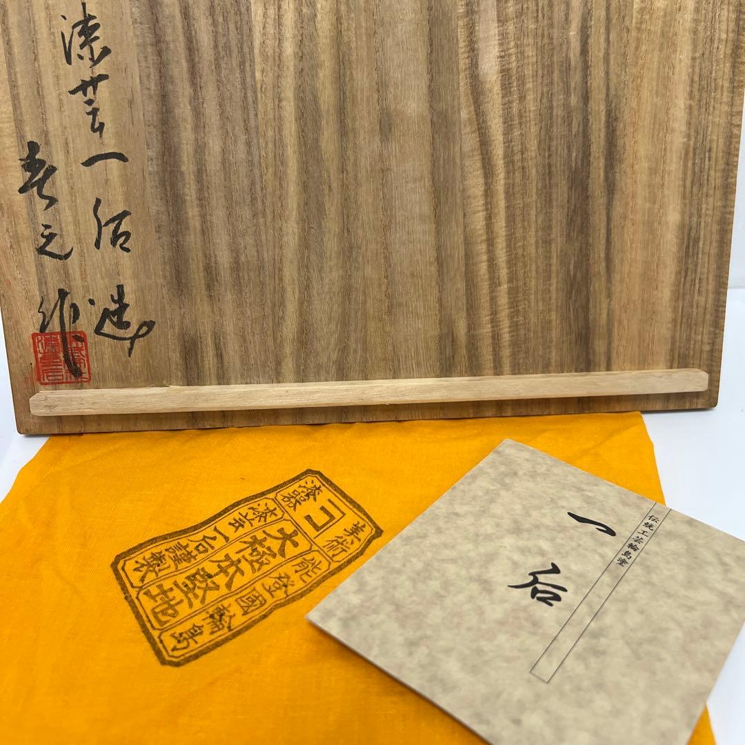 輪島塗　一后造クリスタルガラス蒔絵盛皿　共箱　26.5㎝　東Y7-0716③