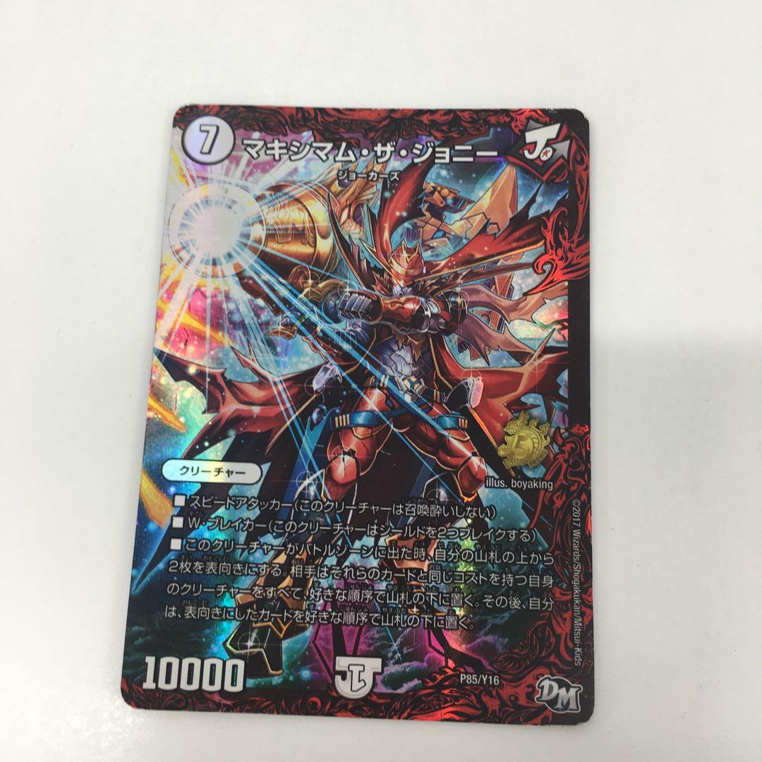 デュエルマスターズ トレーディングカード 120枚セット