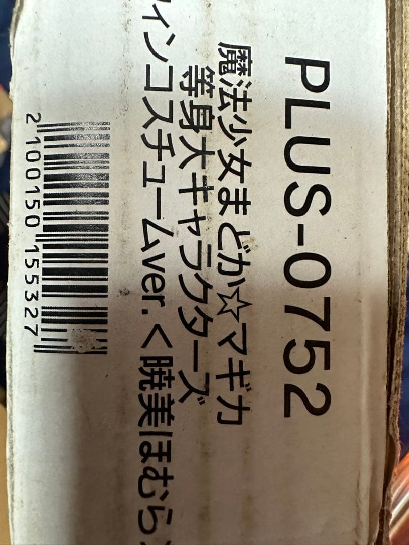 『 未開封 暁美ほむら 等身大スタンドパネル ハロウィンver.』まどか☆マギカ