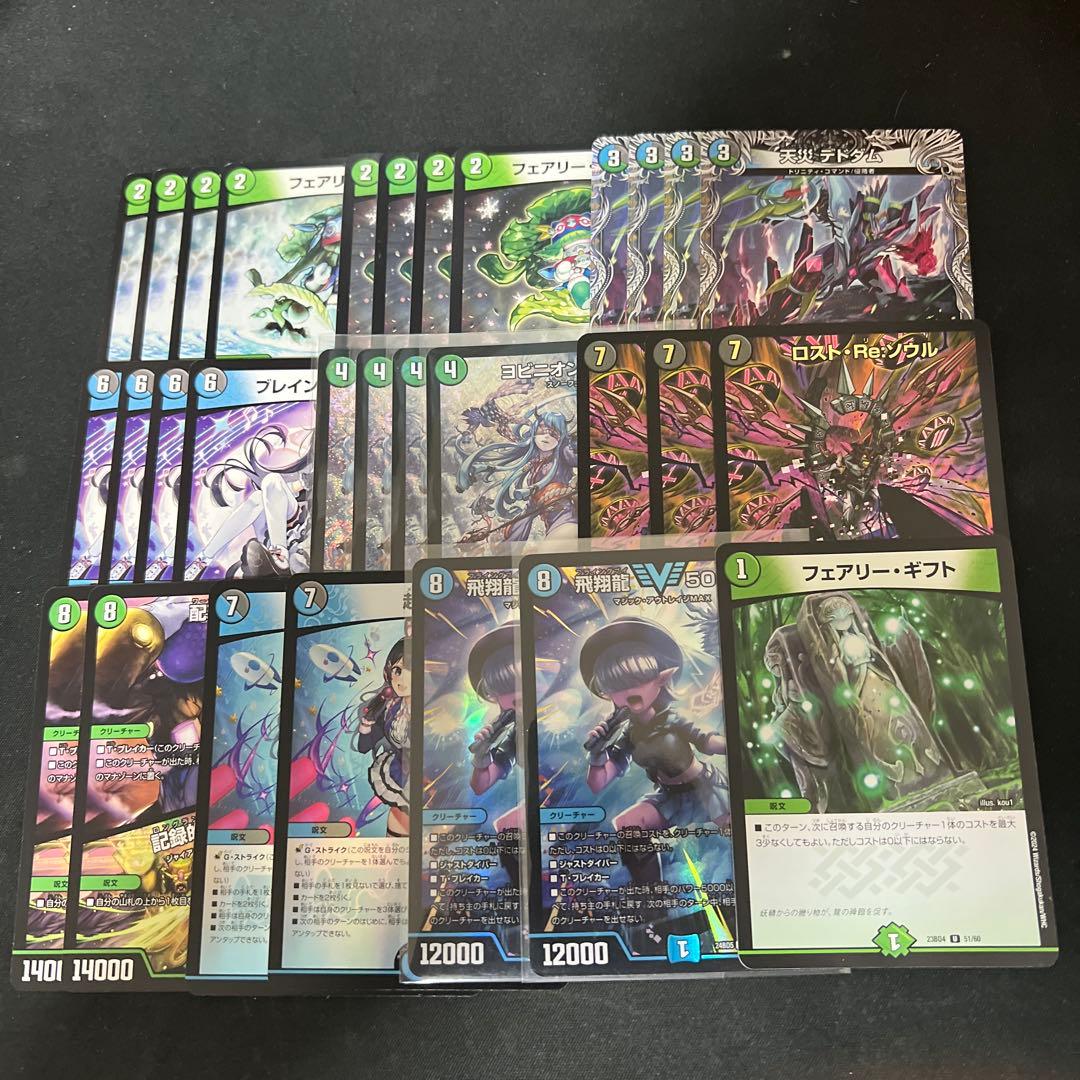 デュエルマスターズ　ホイル 銅トレ含む。アナカラーマルルデッキパーツまとめ