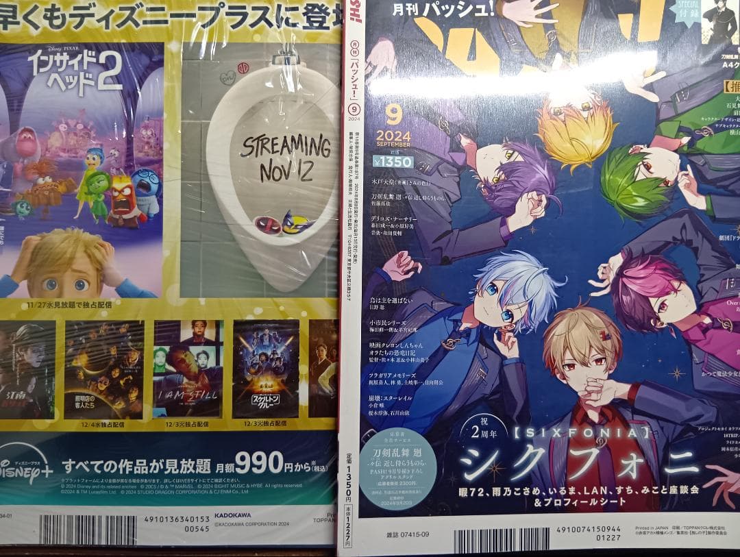 【1月12日更新】シクフォニグッズまとめ売り