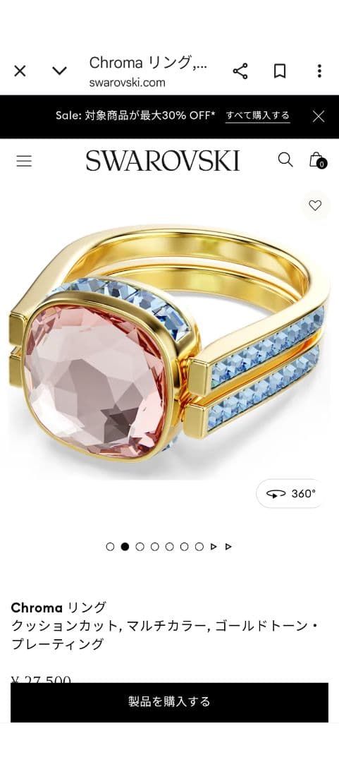 スワロフスキー55サイズリング