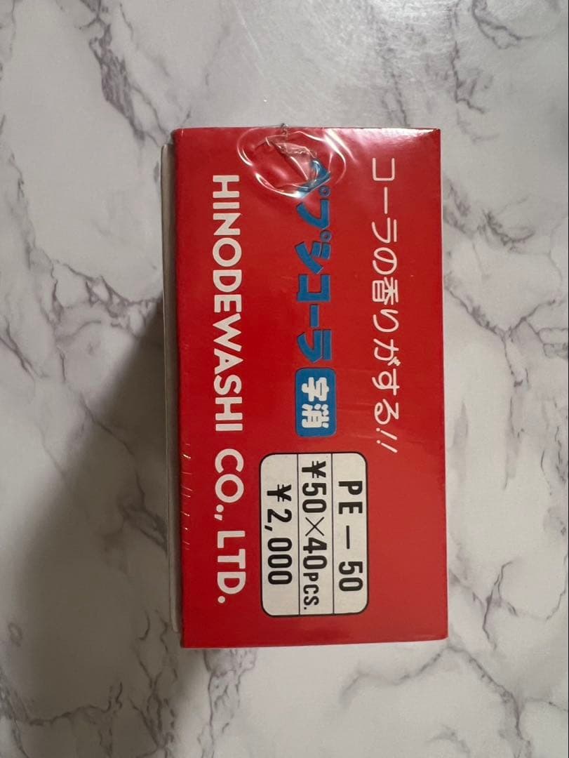 ⭐︎希少⭐︎ 昭和レトロ ペプシ 消しゴム