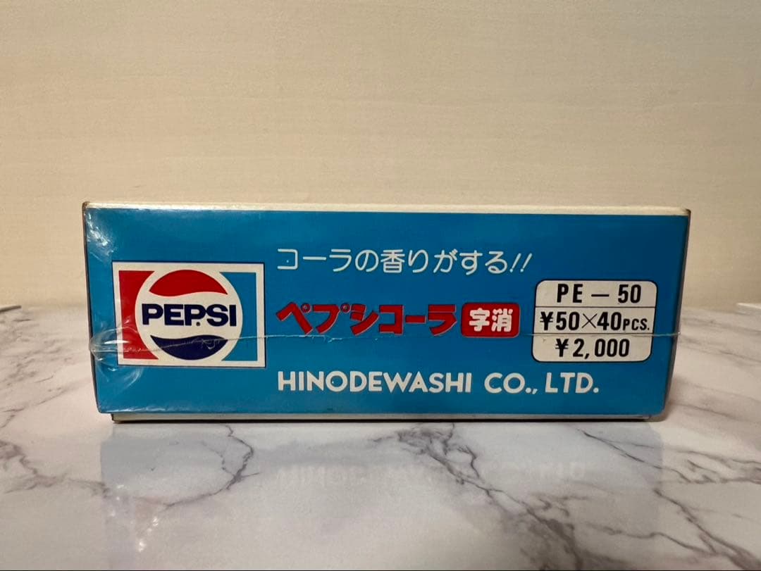 ⭐︎希少⭐︎ 昭和レトロ ペプシ 消しゴム