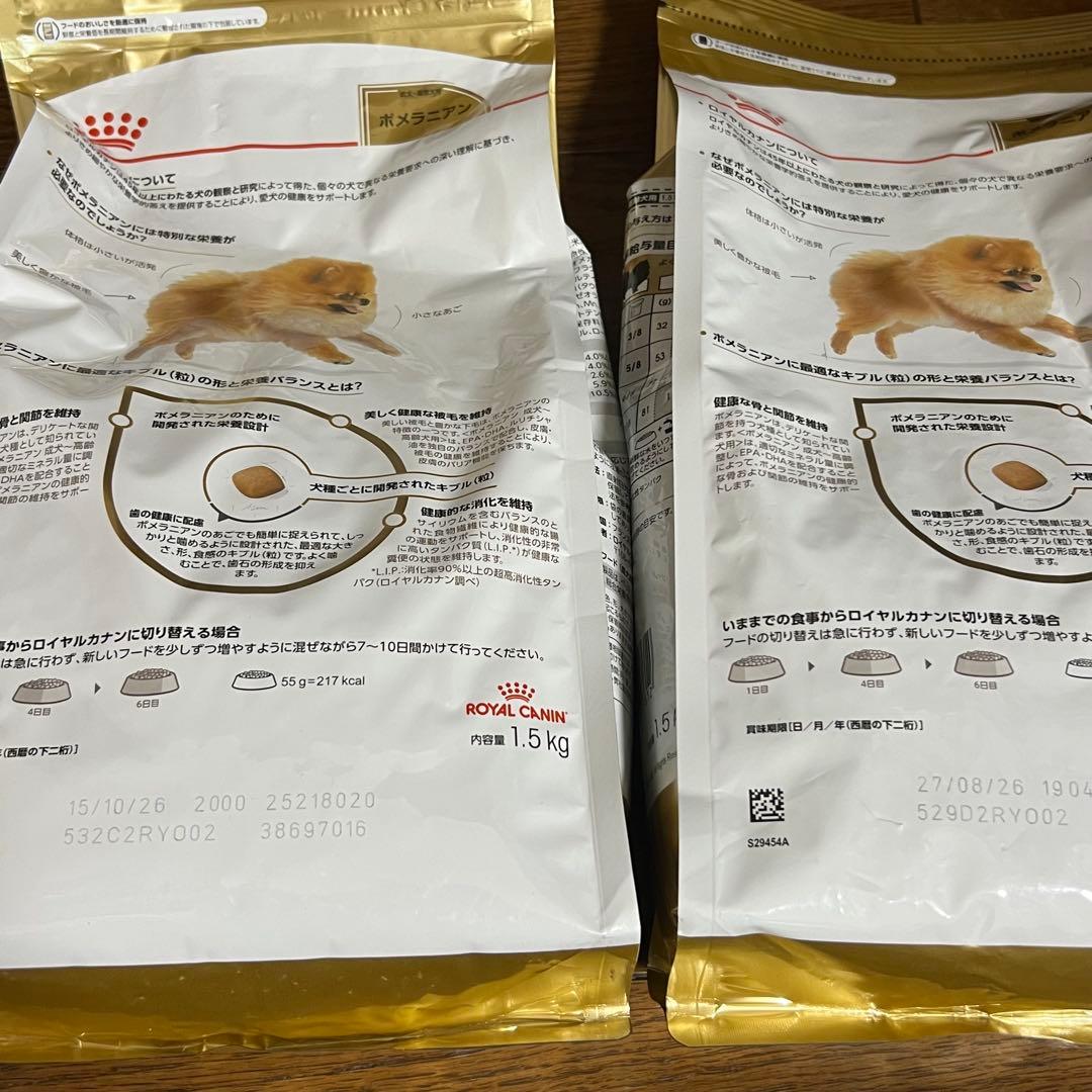  CANIN ポメラニアン 1.5kg 4袋