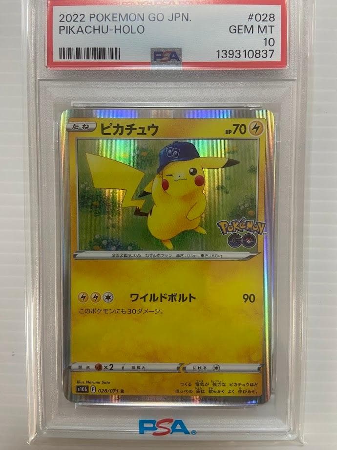 【PSA10】ピカチュウ R[s10b 028/071]