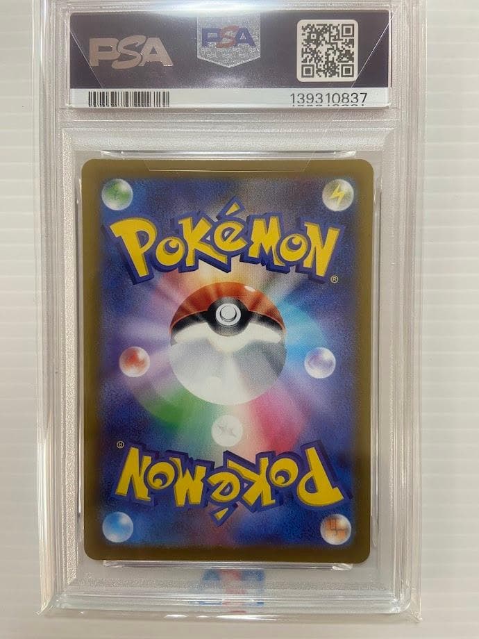 【PSA10】ピカチュウ R[s10b 028/071]