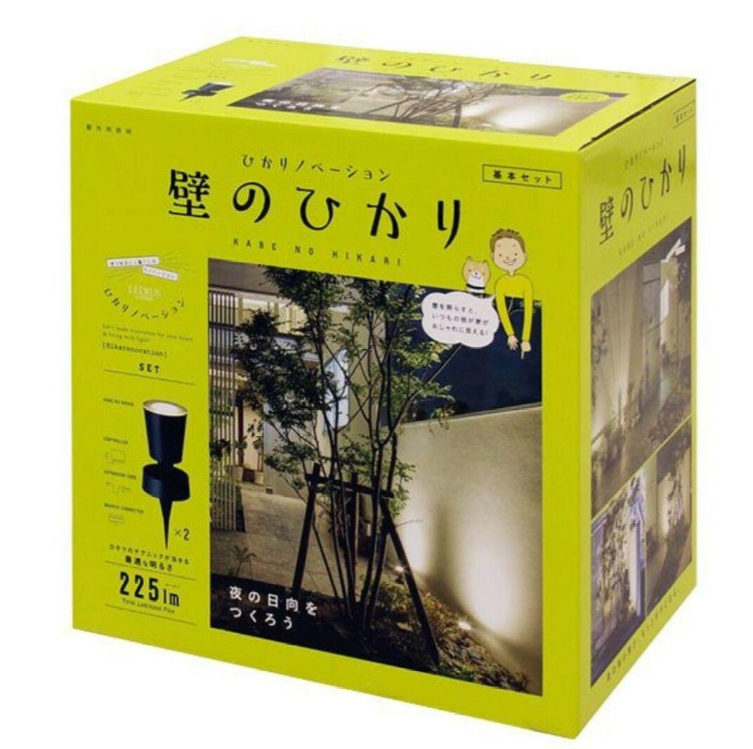 【新品未使用】タカショー　壁のひかり(基本セット)