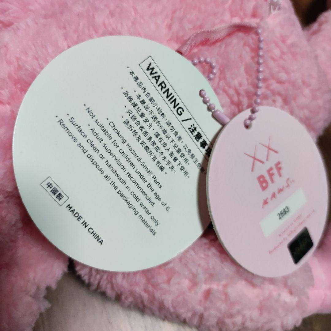 kaws bff pink　新品　世界3000体限定