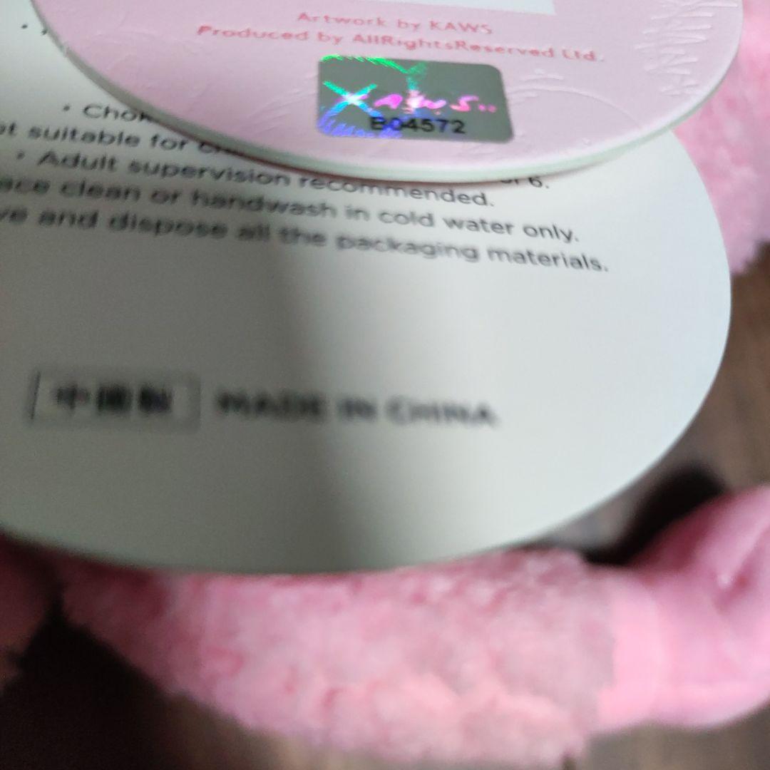 kaws bff pink　新品　世界3000体限定