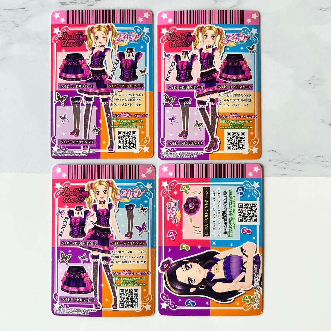 アイカツカード デイビーデビル コーデ ドーリーデビル カード