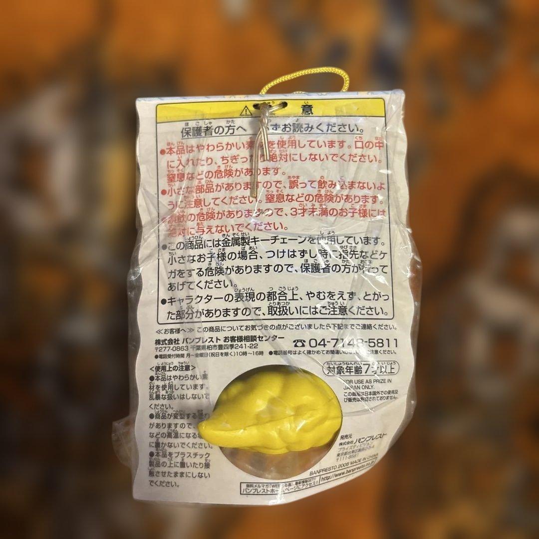 ゲームセンター限定非売品・未開封・フィギュア＋やわらか筋斗雲付き・キーホルダー