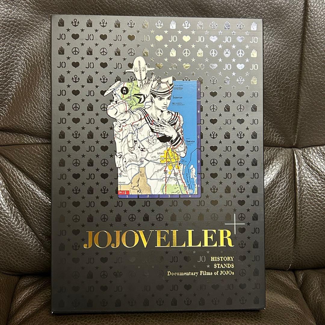 【中古品】JOJOVELLER 完全限定版 ジョジョの奇妙な冒険25周年記念画集