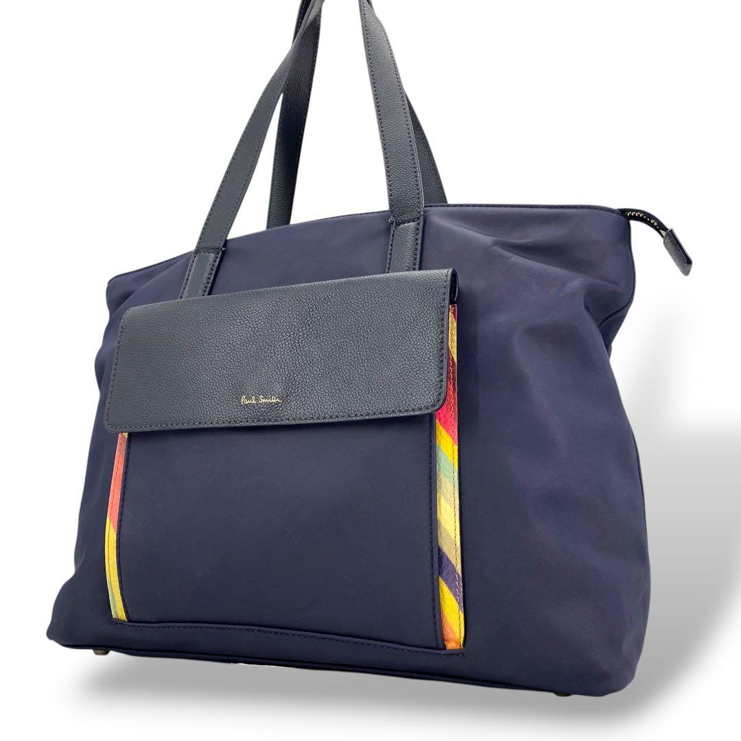 【美品】ポールスミス トートバッグ ビジネスバッグ マルチストライプ A4収納