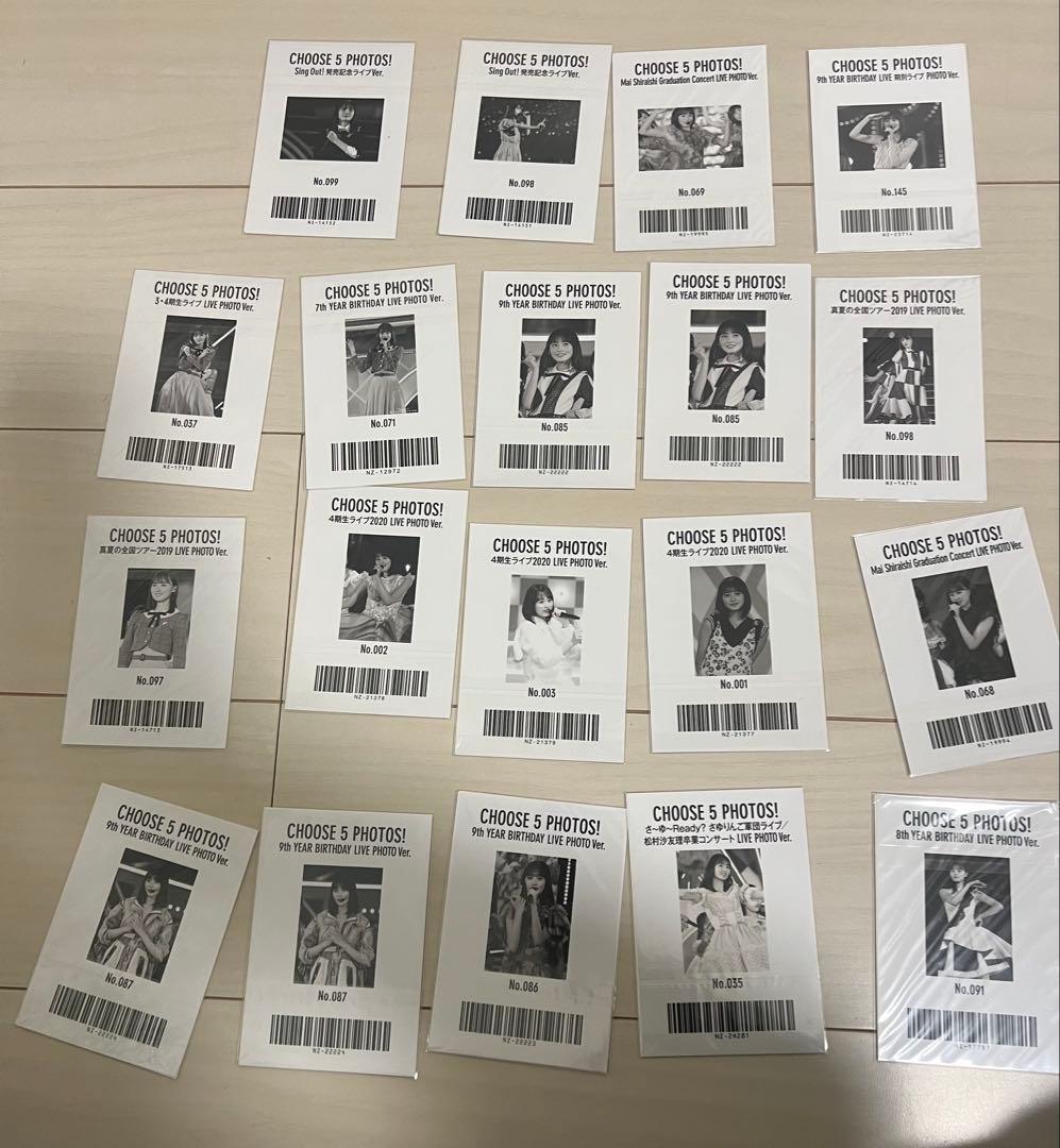 ア*ン様 遠藤さくら　生写真まとめ売り　74コンプ283枚　乃木坂46