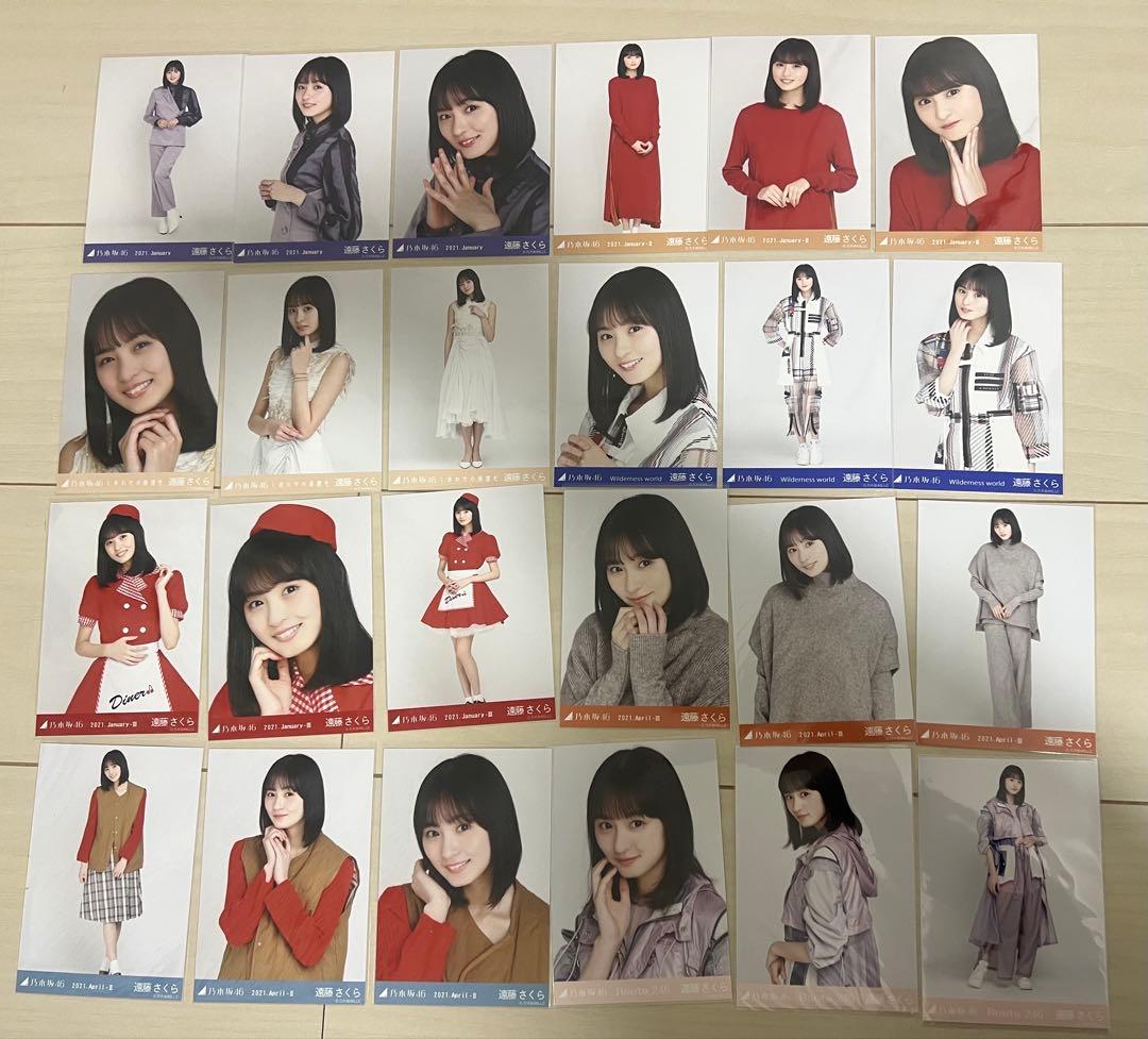 ア*ン様 遠藤さくら　生写真まとめ売り　74コンプ283枚　乃木坂46
