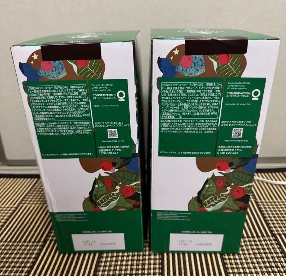 ネスカフェ ドルチェグスト専用カプセル スターバックス ハウスブレンド60P2箱