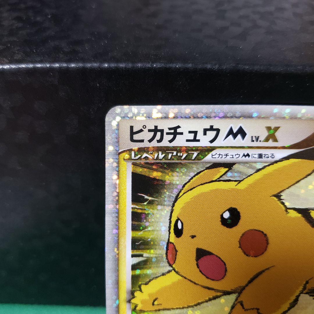 ピカチュウM LV.X [ムービー] PROMO DPt-Pプロモ キズあり