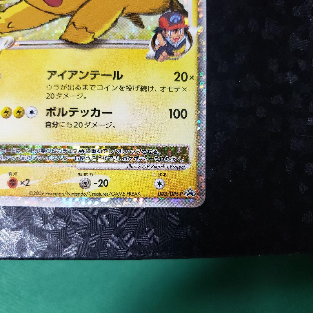 ピカチュウM LV.X [ムービー] PROMO DPt-Pプロモ キズあり