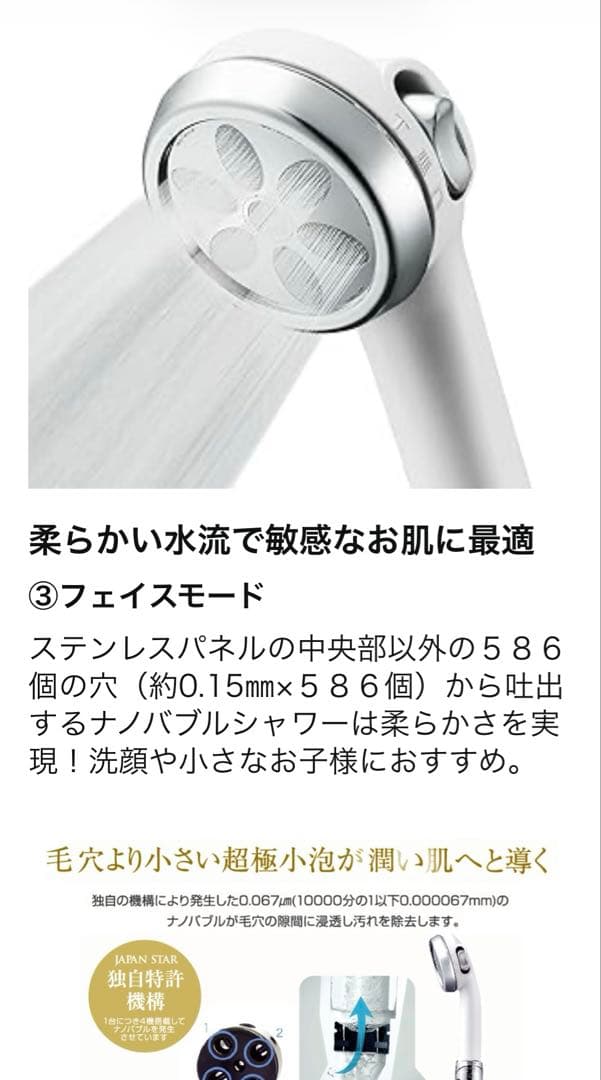 りゅうナノフェミラス・プラス　NF2210-P2　ドロップミストナノシャワ