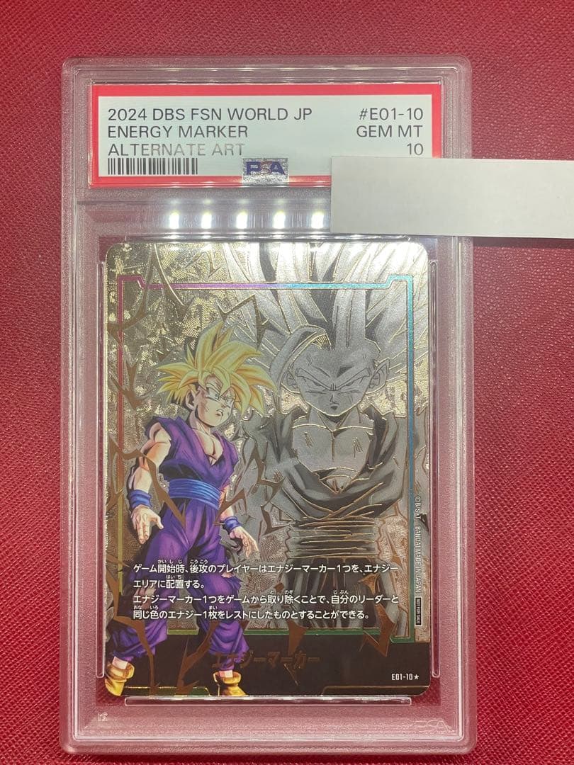 【PSA10】 孫悟飯 フュージョンワールド　エナジーマーカー　パラレル