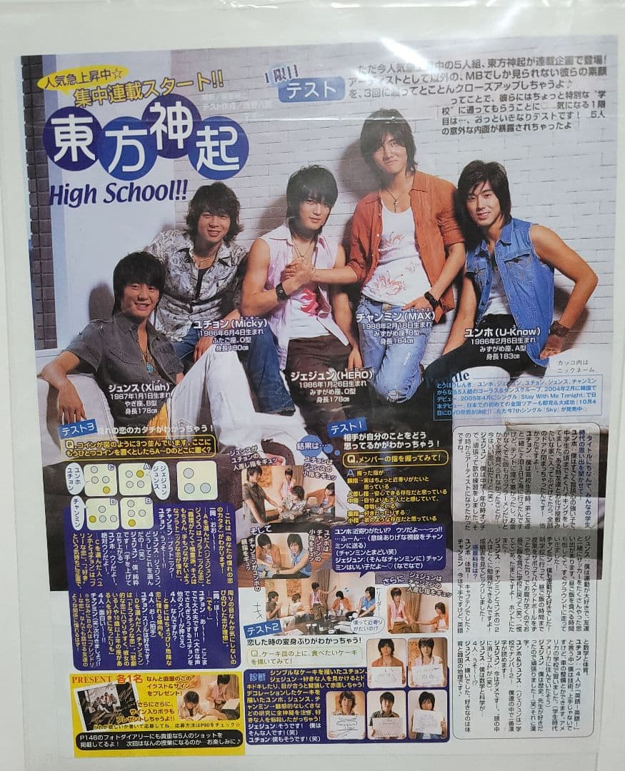 東方神起 (５人時代)　ユチョン　直筆イラスト & 直筆サイン入り懸賞