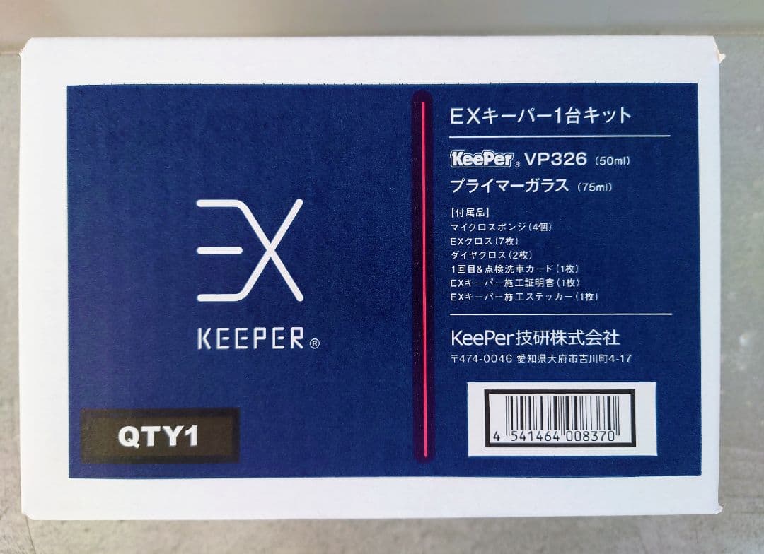 【真人】EXキーパーセット他