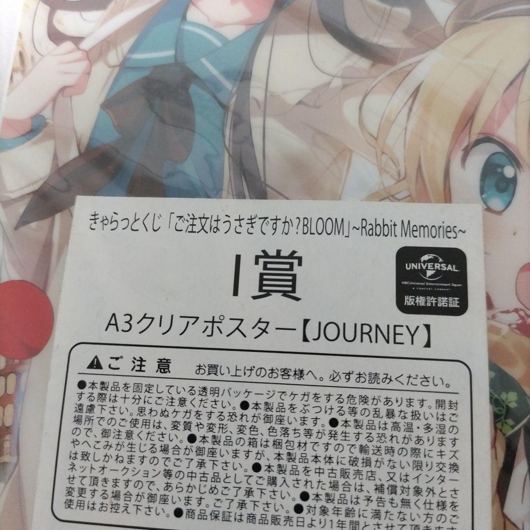 ご注文はうさぎですか??A3クリアポスター 3Dポスター キャンバスボード