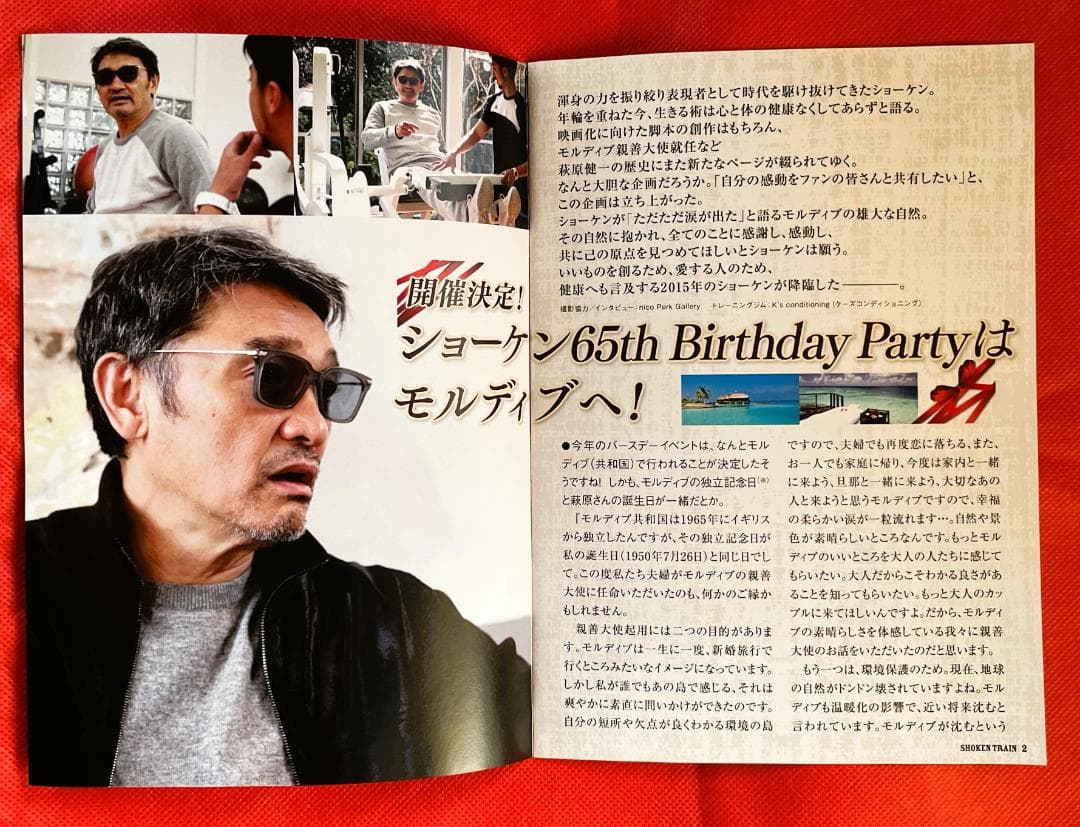 【貴重】萩原健一 FC会報誌／FC会員証／FCグッズ一式