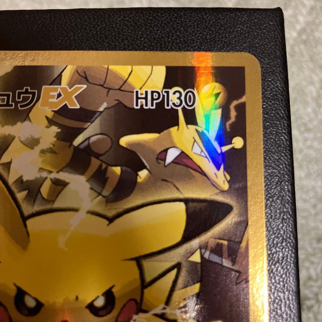 ポケモンカード　ピカチュウEX CP6