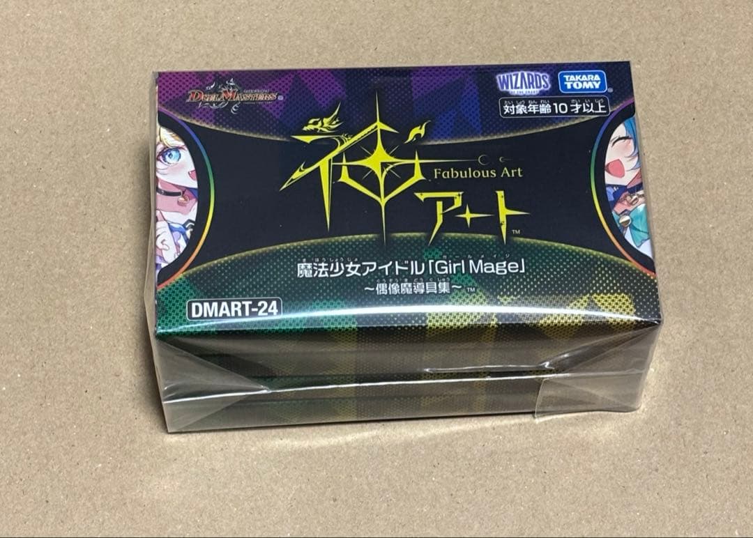 魔法少女まほうしょうじょアイドル Girl Mage コンプリートセット